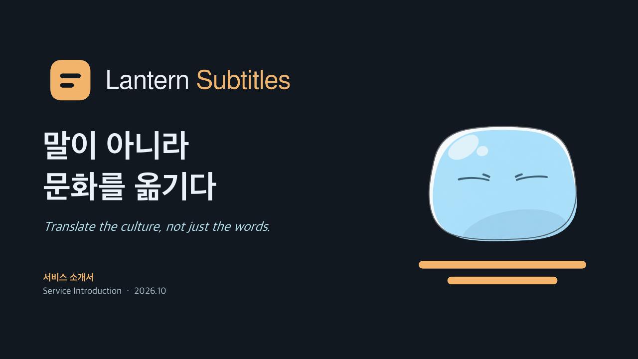 서비스 소개서 표지